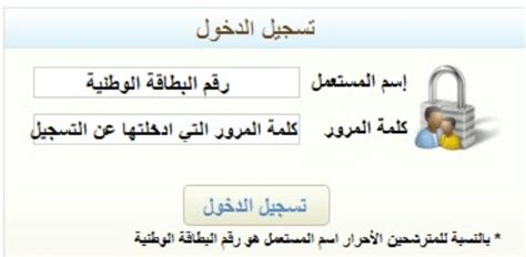 Iată unde sunt afișate rezultatele pentru cei care au susținut bacalaureatul în 2021. Inscription bac libre 2021 au Maroc - Moutamadris.ma
