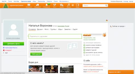 Мобильные ок ру Одноклассники Вход регистрация восстановление пароля