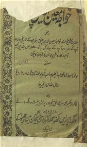 Urdu Books Of Moinuddin Chishti Rekhta