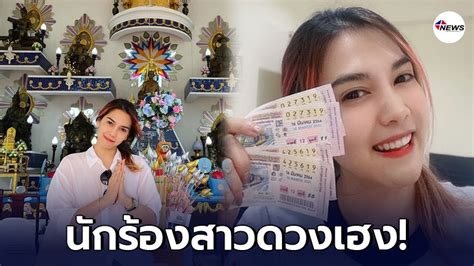 หวยวันอาทิตย์ เด่น เลขท้าย 2 ตัว งวด 1/8/64 แนวทาง. "พั้นช์ วรกาญจน์" ดวงเฮงอีกแล้ว ถูกลอตเตอรี่เลขท้าย 2 ตัว