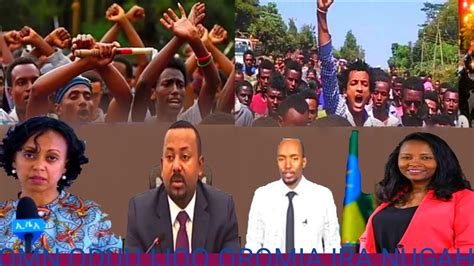 Omn Oduu Ijoo Oromia Ira Nugahe Youtube
