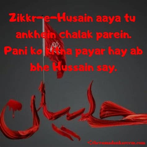 99 Imam Hussain Quotes And Poetry In Urdu English
