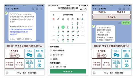 矢野 寿彦 新型コロナ nikkei views 科学&新技術 編集委員. 新型コロナワクチン接種のLINE予約およびWeb予約システムを ...