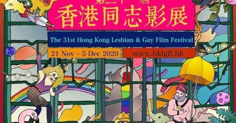 The Hong Kong Lesbian And Gay Film Festival Hits A 31 Year Milestone Asia Mixmag Asia
