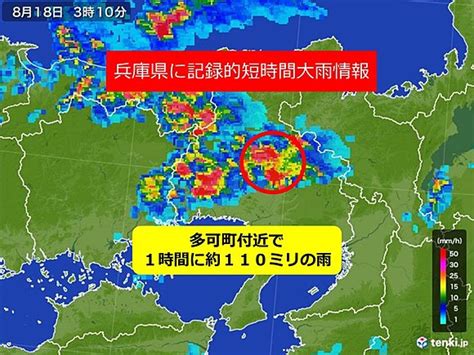Jun 15, 2021 · 岩手県では15日午後、積乱雲が発達して猛烈な雨となっています。災害が起きる恐れが高まっていて、気象庁は「記録的短時間大雨情報」を発表. 岐阜県で再び記録的短時間大雨情報 = 社会 - 写真 - goo ニュース