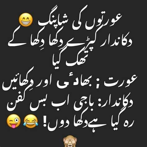 Pin By Emaan Meer On Funny Jokes Fun Quotes Funny Funny Joke Quote