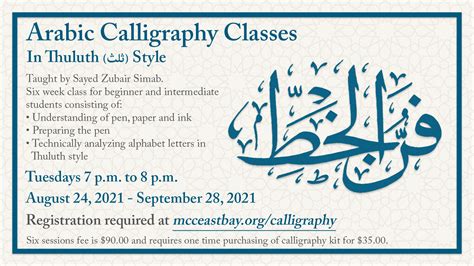 Begins Arabic Calligraphy Class Zubair Simab Mcc East Bay