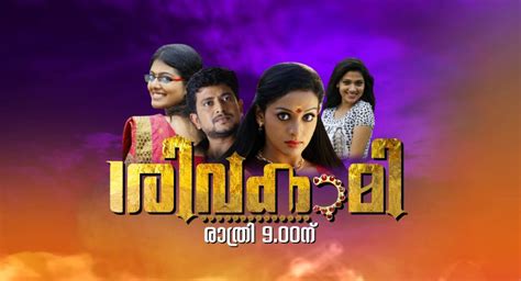 This is a list of satellite television channels in malayalam language (spoken in the indian state of kerala and the federally administered lakshadweep) broadcasting at least throughout kerala state and in middle east countries. Shivakami Malayalam TV Serial On Surya TV 23rd November 2015