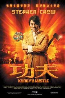 In the film, he plays a lowlife criminal who gets mixed up with the axe gang, which leads to some incredible action scenes. Kung Fu Hustle - Wikipedia