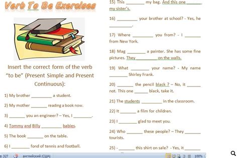Verb To Be Exercises