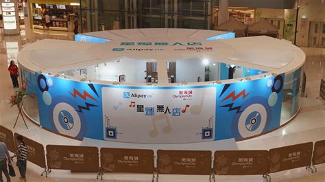 More than 1 million downloads. 「AlipayHK星爍無人店」將新零售購物體驗引入香港 | 阿里足跡
