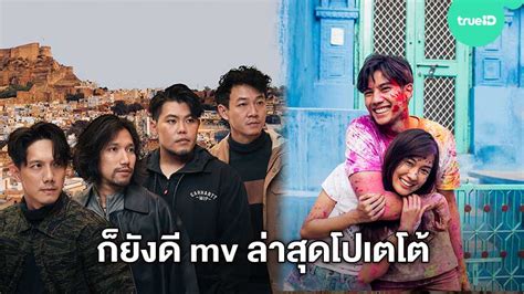 สำหรับยูทูปเบอร์สาว เก๋ไก๋ สไลเดอร์ กับ สไปรท์ สไลเดอร์ คู่รักยูทูบเบอร์ช่องดัง โดนล่าสุดก็มีแฟนๆออกมาสงสัยว่าทั้งคู่. แรงสุด MV เพลงใหม่โปเต้โต้ " ก็ยังดี" - MARTIN HARLEY BAND