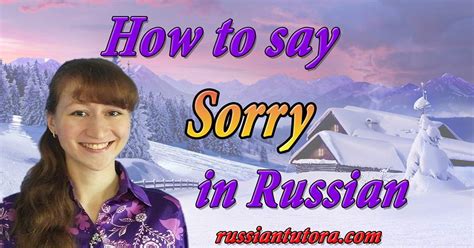 Use lo when the pronoun it refers to a masculine noun or la when it refers to a feminine noun. How to say sorry in Russian | video, audio, in English letters