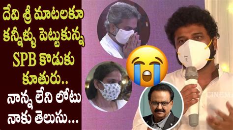 Devi Sri Prasad Heart Touching Speech About Spb Sp Charan Spb Daughter Cinema Garage Youtube