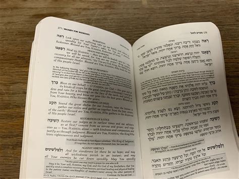 Ahavat Shalom Jewish Prayerbook Siddur Pocket Size Judaism Ebay