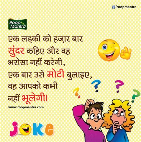 Jokes And Thoughts Best Jokes Of The Day In Hindi हिंदी चुटकुले