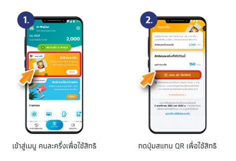 กรณีใช้สิทธิคนละครึ่งเฟส 1 ครบ 3,000 บาท จะสามารถใช้สิทธิเฟส 2 ได้ในวันที่ 1 ม.ค. เป๋าตัง คนละครึ่ง Logo - à¸ à¸£ à¸‡à¹„à¸—à¸¢ à¸› à¸"à¸›à ...