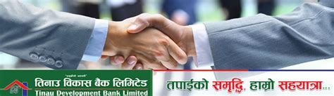 The development bank of sarawak (dbos) is a development bank based in sarawak that is owned and operated by the state government. Job Vacancy In Tinau Development Bank Ltd.,Job Vacancy For ...