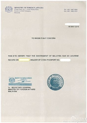 If he/she had been residing in any other country than his/her home country, the expat needs to produce the certificate from that country. 马来西亚无犯罪办理指南（Malaysia Police Good Conduct Certificate） - 无 ...