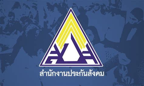 ประกันสังคม ลดส่งเงินสมทบผู้ประกันตน มาตรา 40 นาน 6 เดือน "ประกันสังคม" ยกเลิกค่าธรรมเนียมจ่ายเงินสมทบ ผู้ประกันตน ...