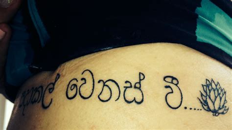 Sinhala Tattoo Sri Lanka Ink Pinterest Sri Lanka And Tattoos And