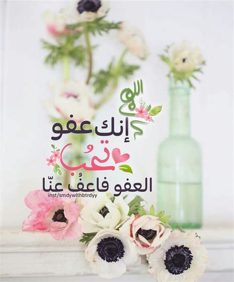 Du'a', du'aa, duaa, اللهم اصرف عنا كل بلاء, mustafa husni, دعاء, دعاء. اللهم إنك عفو تُحب العفو فاعفُ عنّا | Islamic wall art ...
