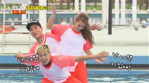 So min is doing well lee 5. 런닝맨 Running man Ep.156 #2(6) - YouTube