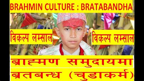 About Brahmin Culture Brain Mind Article