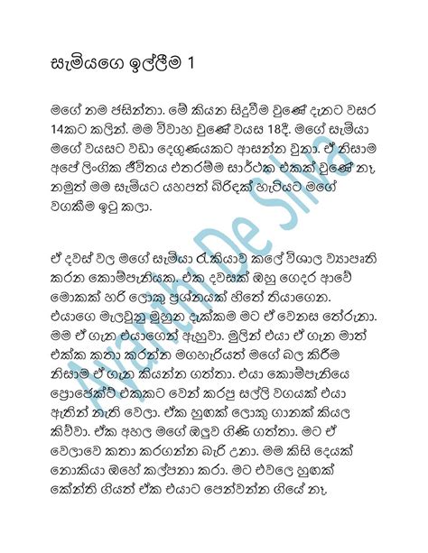 Sinhala Wal Katha Aluth Site Eka Lasopaabsolute Riset