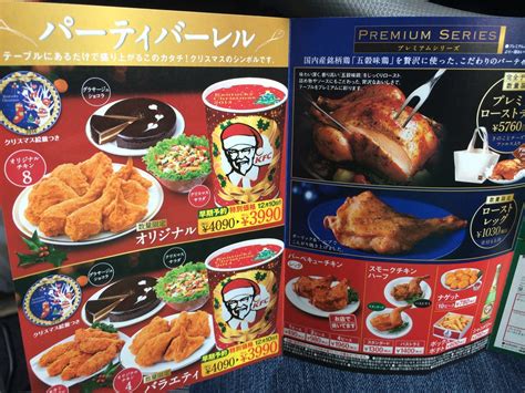 In many cases, there is a rit. Christmas Dinner in Japan....KFC?! - Reflections Enroute