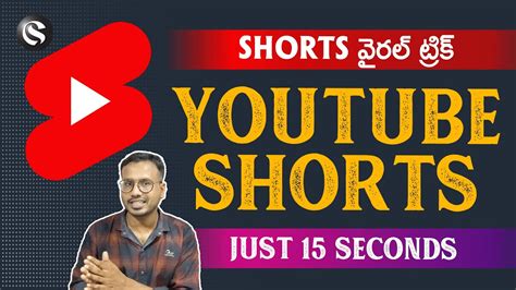 🔴 live proof how to viral youtube shorts video in 2021 youtube shorts viral tricks shorts