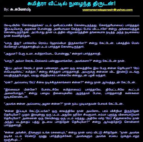 Tamil Kama Kathai Pdf New Collection Tamil Kamakathaikal Tamil