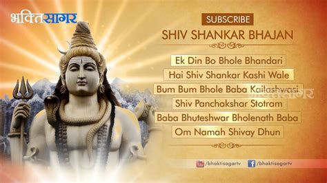 Shiv Shankar Bhajans I Juke Box Youtube