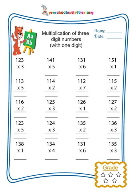 Multiplying Three Single Digit Numbers Worksheet