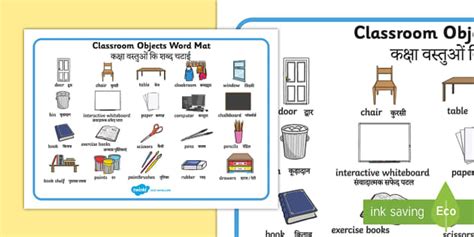 Classroom Objects Word Mat Englishhindi Classroom Objects Word Mat
