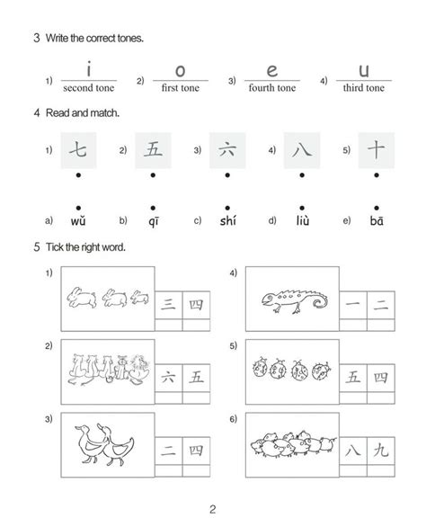Worksheet For The Chinese Alphabet With Pictures And Words To Help Students Learn How To Read
