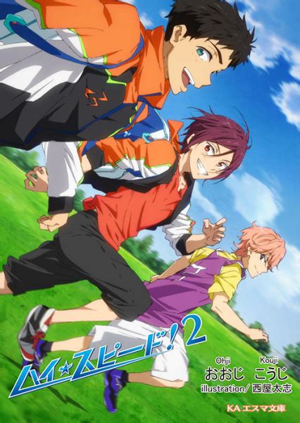 Le film anime High Speed Free Starting Days annoncé