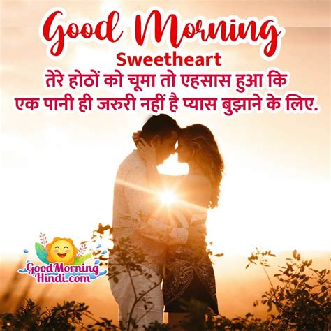Romantic Good Morning Messages In Hindi Good Morning Wishes And Images In Hindi