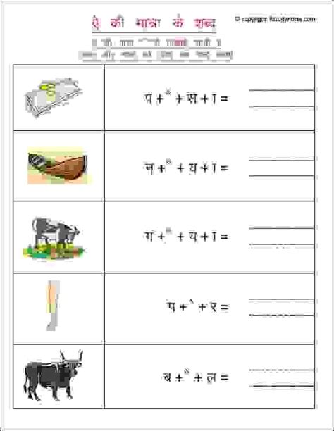 Hindi worksheets first grade worksheets reading worksheets grammar worksheets preschool worksheets preschool learning letter of. Hindi matra worksheets, Hindi worksheets grade 1, Hindi ...