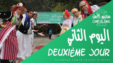 Camp Al Amal 2015 Deuxième Jour Youtube