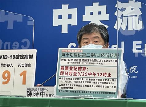 Sep 10, 2021 · 長輩搶打第二劑，疫苗預約平台10點一到秒當機。（圖／翻攝自疫苗平台） 一名網友在ptt上發文表示，疫苗平台又當了，到底. AZ第二劑預約政策大轉彎! 往下加開2歲、93萬人全改上網意願登記 | 匯流新聞網