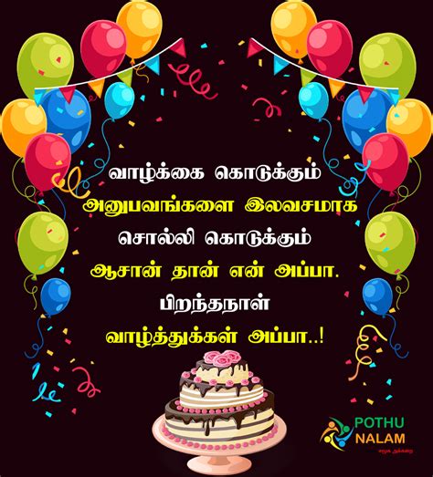 Ultimate Collection 999 Tamil Happy Birthday Images Spectacular