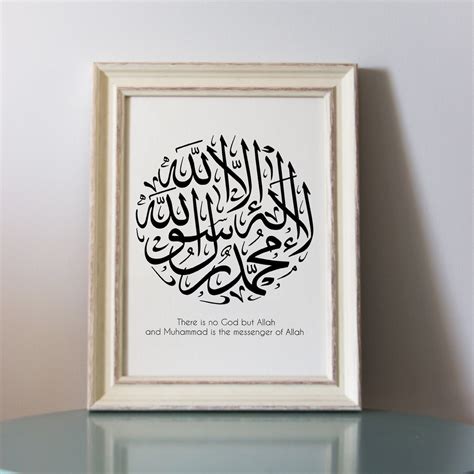 Shahada Arabic Calligraphy Wall Art Print Islam Quote Etsy