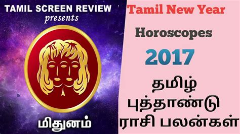Midhunam Gemini Tamil New Year 2017 Yearly Predictions 2017 Tamil