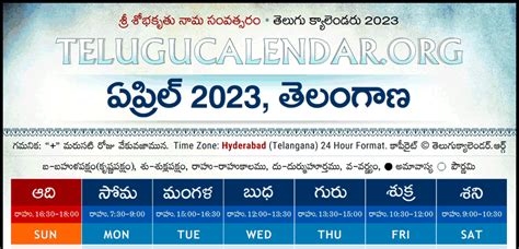 Telangana Telugu Calendar 2023 April PDF Festivals