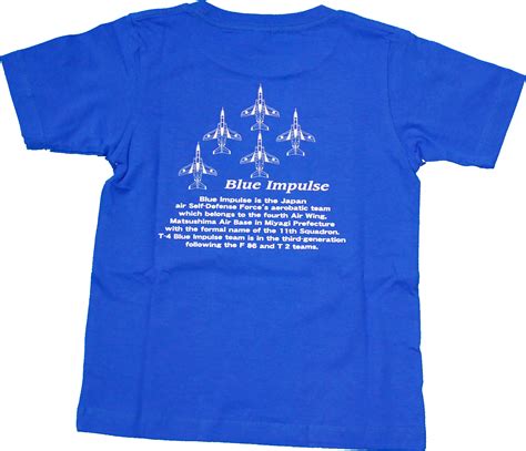 ブルーインパルス 子供Tシャツ ロイヤルブルー(032) | 柳野スポーツ