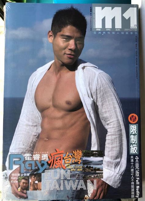 M1 Gay Nude Magazine No 17 Summer 2009 Asian Men Of Taiwan 18 Plus Photo By Adu 1930214541