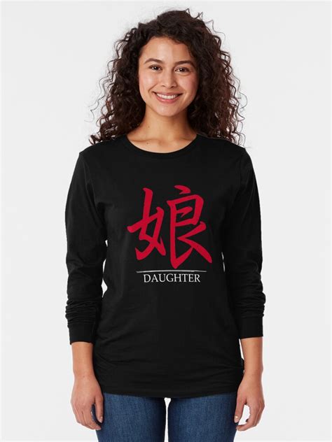 Japanese Symbol For Daughter Kanji T Shirt By Ctaylorscs Redbubble
