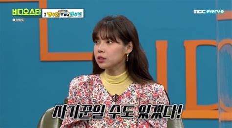 여자친구랑 떡치다 응급실 실려간 썰. 배다해 "'김영희♥' 윤승열, 처음엔 사기꾼인 줄" (비스)전일야화