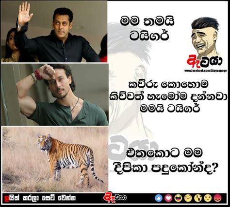 කුලඟන සමිතියේ සභාපතිට සර් කියලා කතා කරා කියහංකො - සති ...